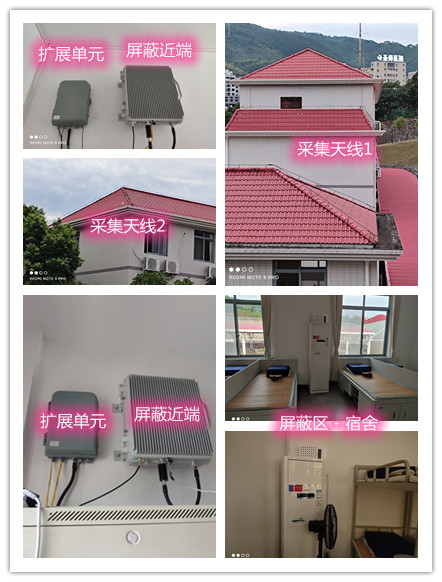  石河镇某武警部队宿舍屏蔽案例（数字信令级）