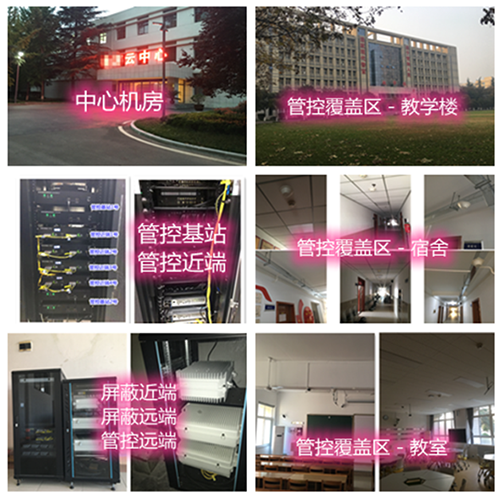  石河镇某军事院校管控案例（数字信令级）