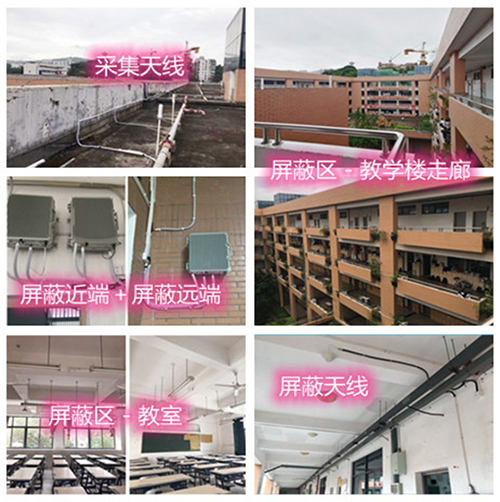  石河镇某中学考场屏蔽案例（数字信令级）